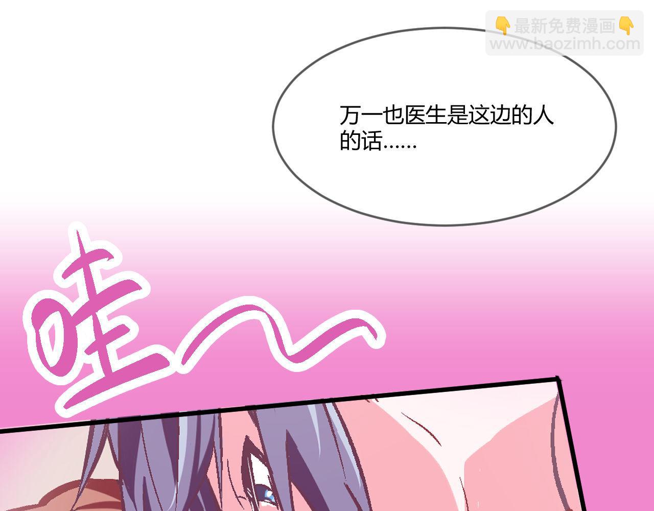 《双箭头》第2话 第47页