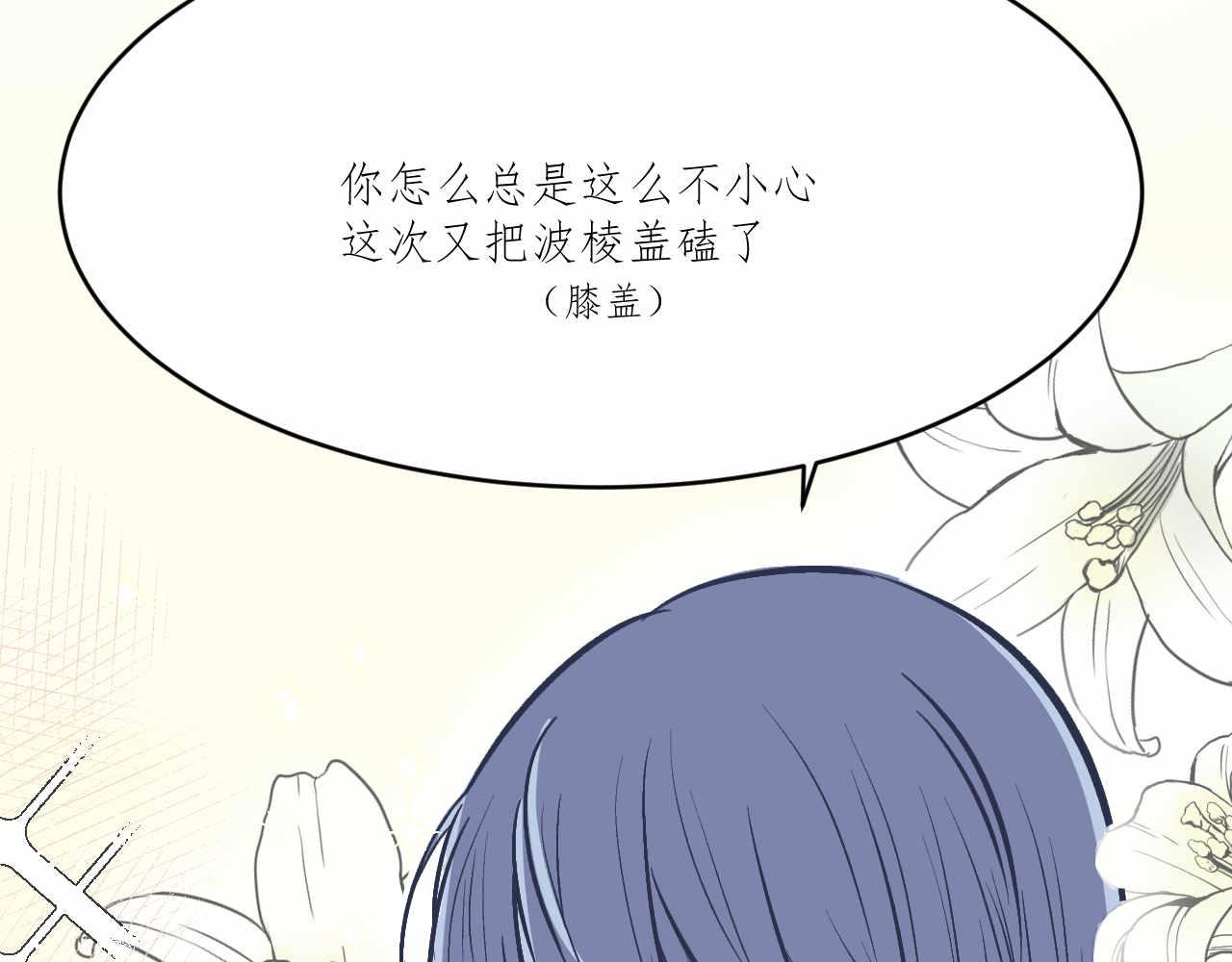 《双箭头》第2话 第4页