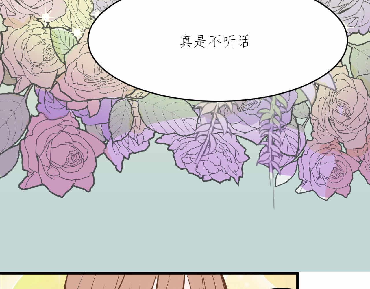 《双箭头》第2话 第7页