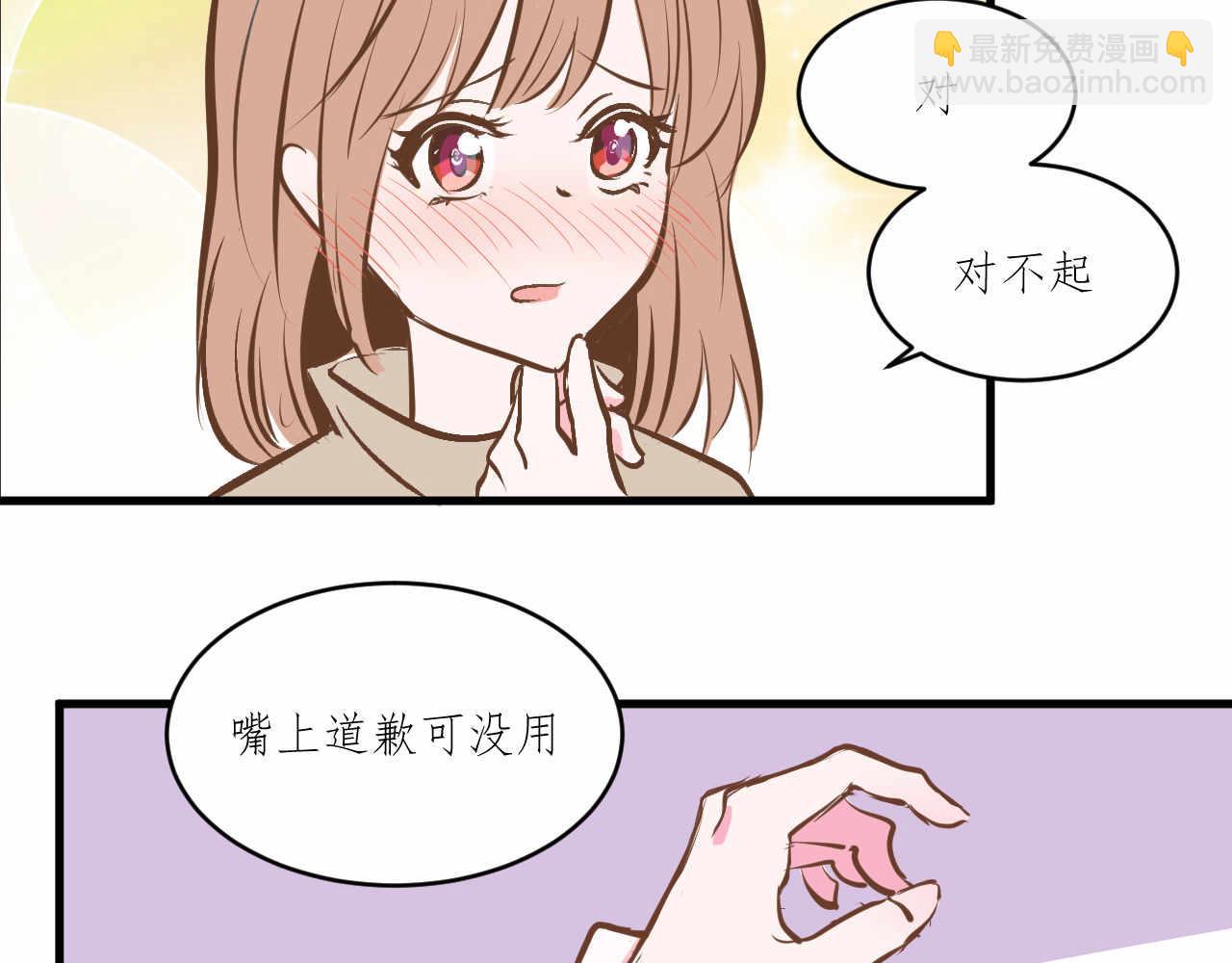 《双箭头》第2话 第8页