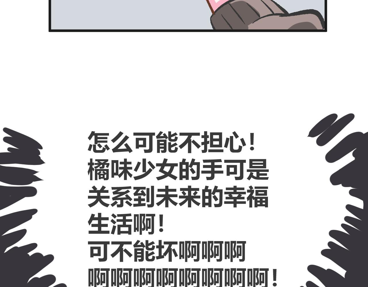 《双箭头》双箭头第6话做梦 第12页