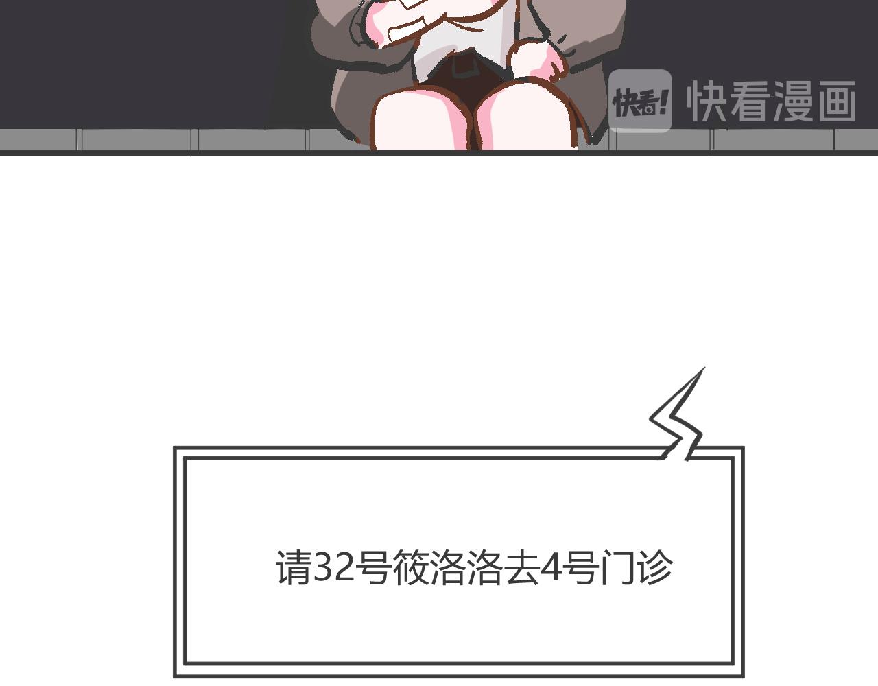 《双箭头》双箭头第6话做梦 第14页
