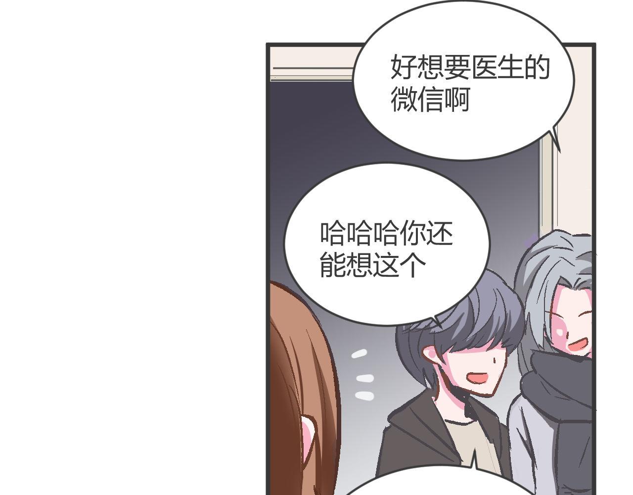 《双箭头》双箭头第6话做梦 第16页