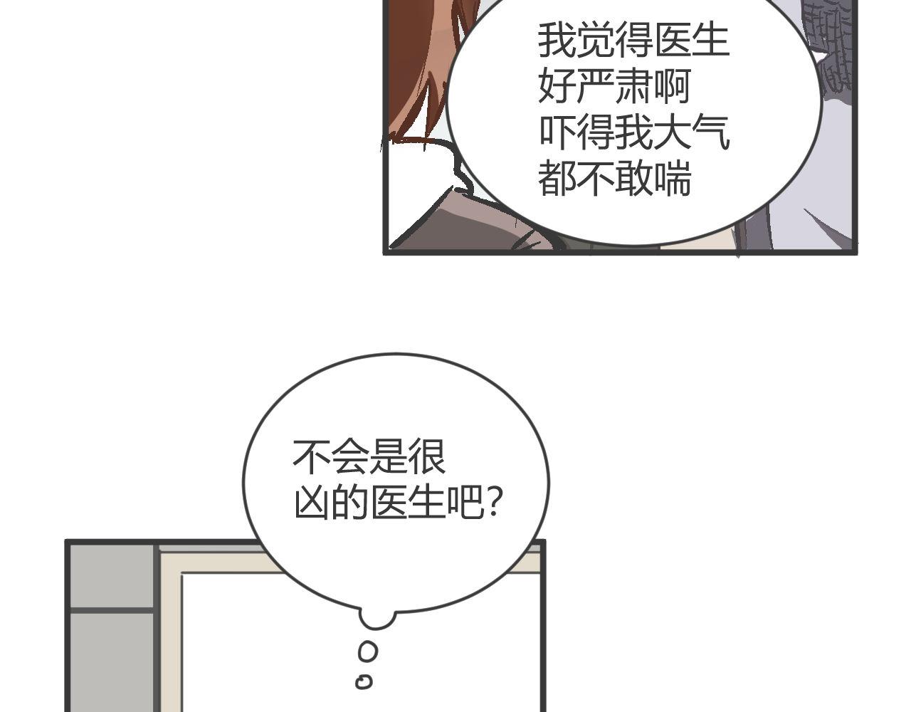 《双箭头》双箭头第6话做梦 第17页