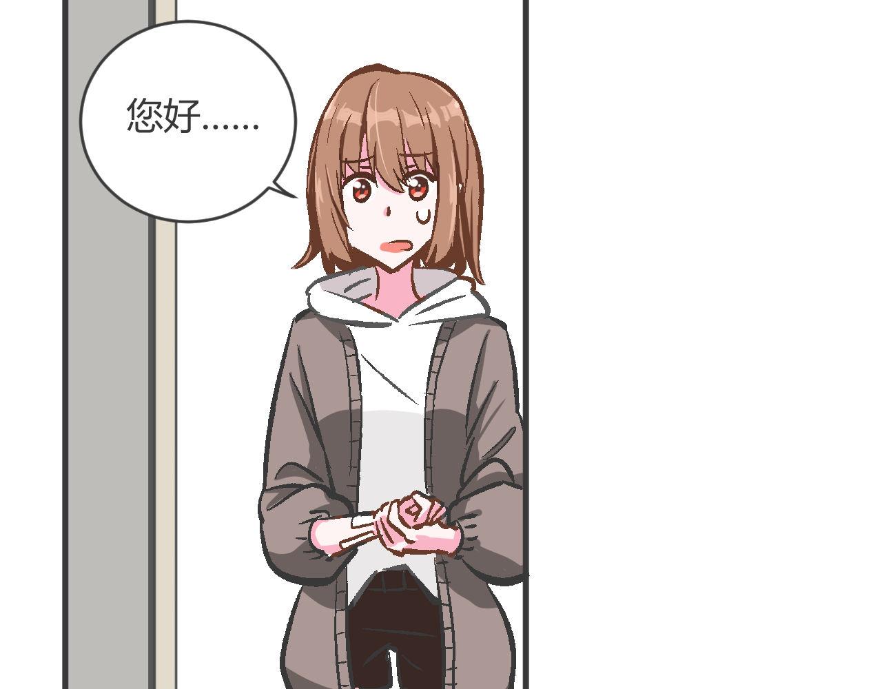 《双箭头》双箭头第6话做梦 第18页