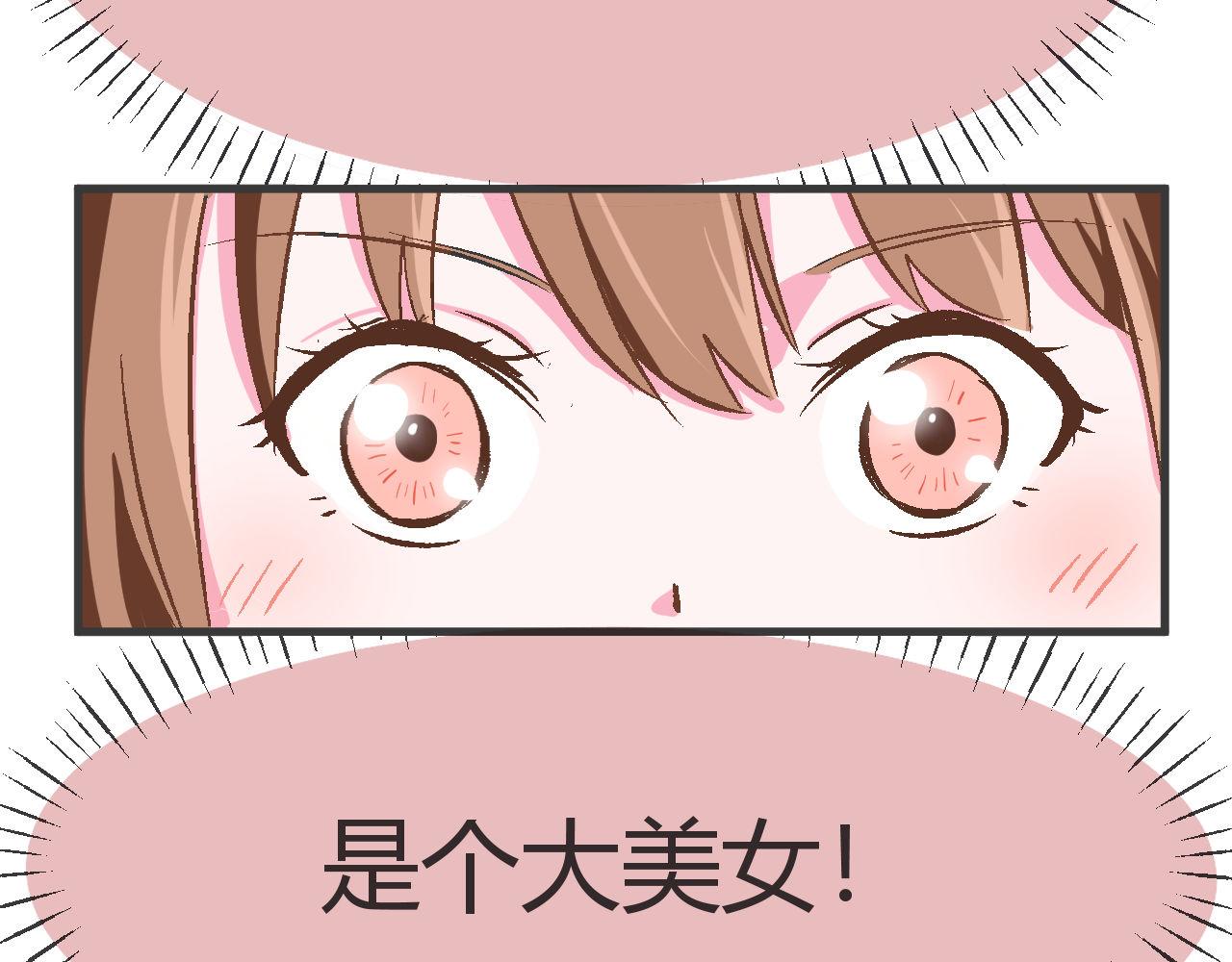 《双箭头》双箭头第6话做梦 第24页