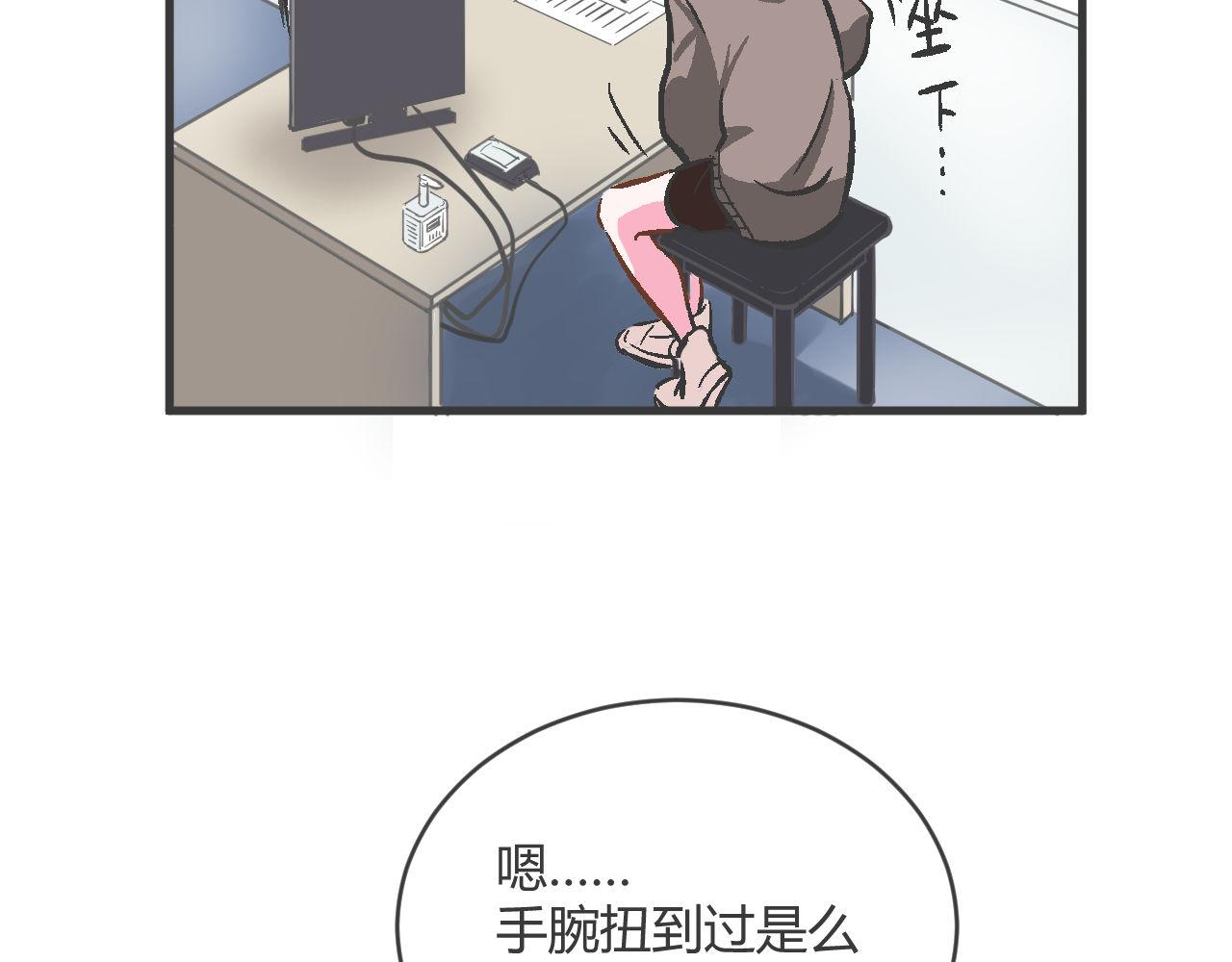 《双箭头》双箭头第6话做梦 第26页