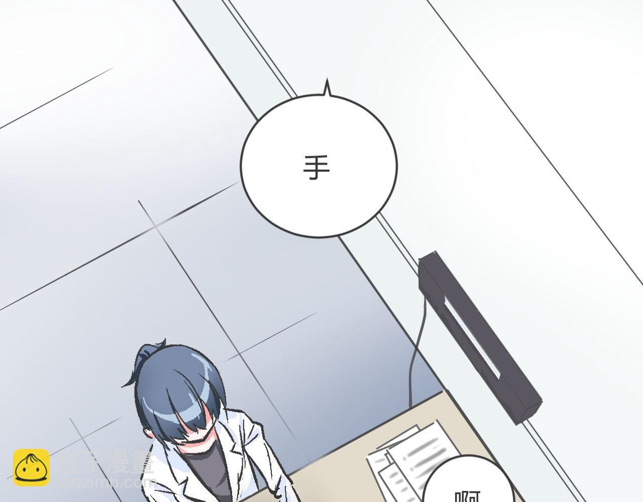 《双箭头》双箭头第6话做梦 第28页