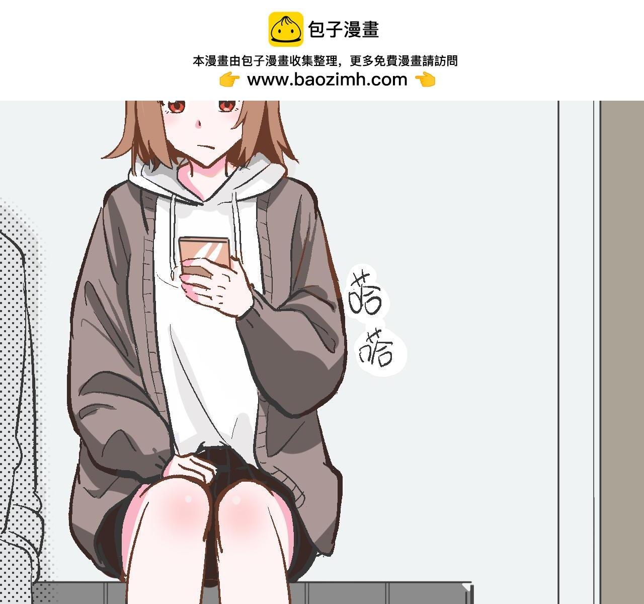 《双箭头》双箭头第6话做梦 第2页