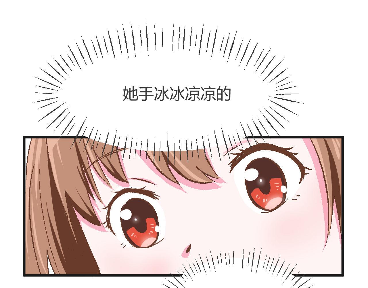 《双箭头》双箭头第6话做梦 第31页