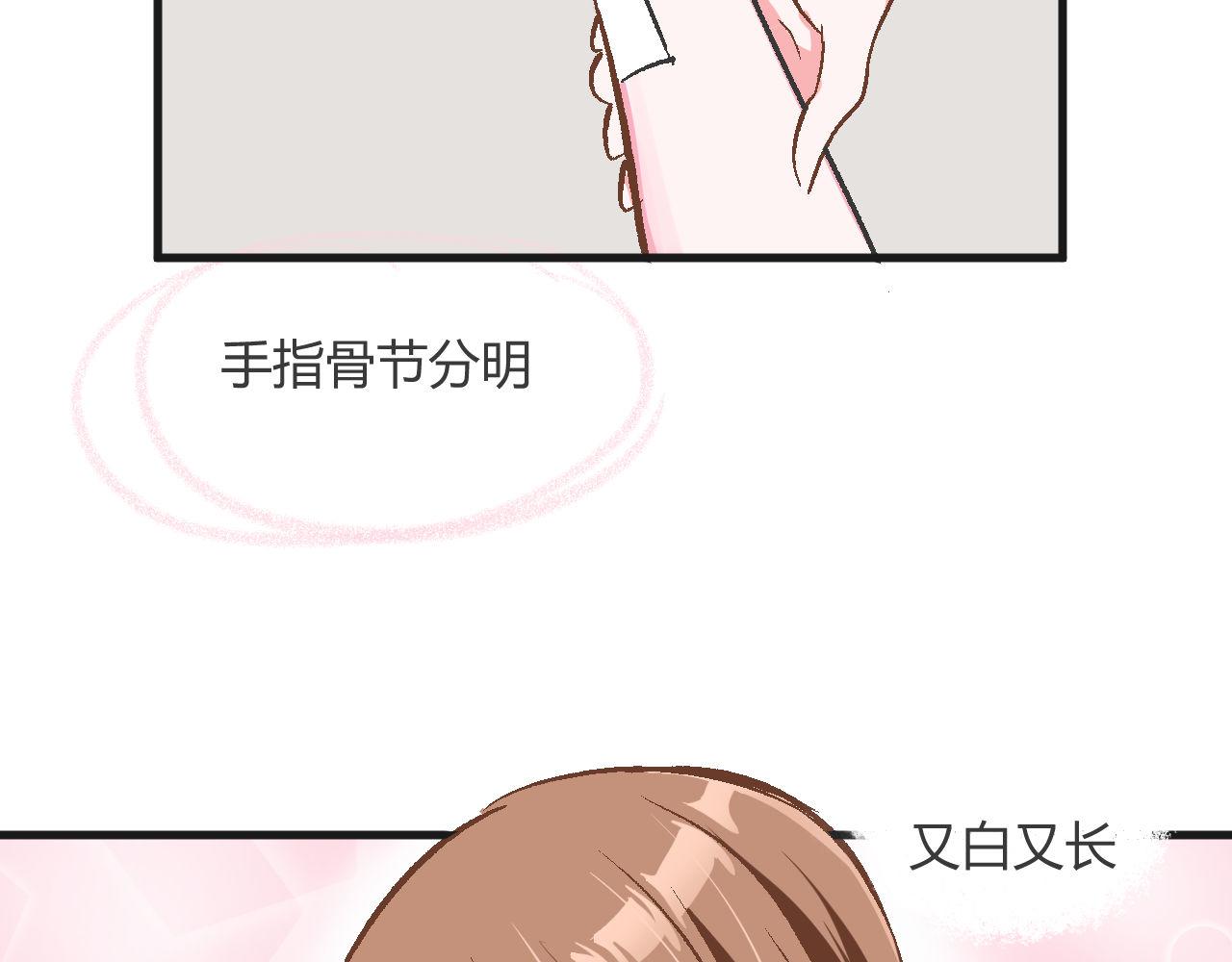 《双箭头》双箭头第6话做梦 第33页