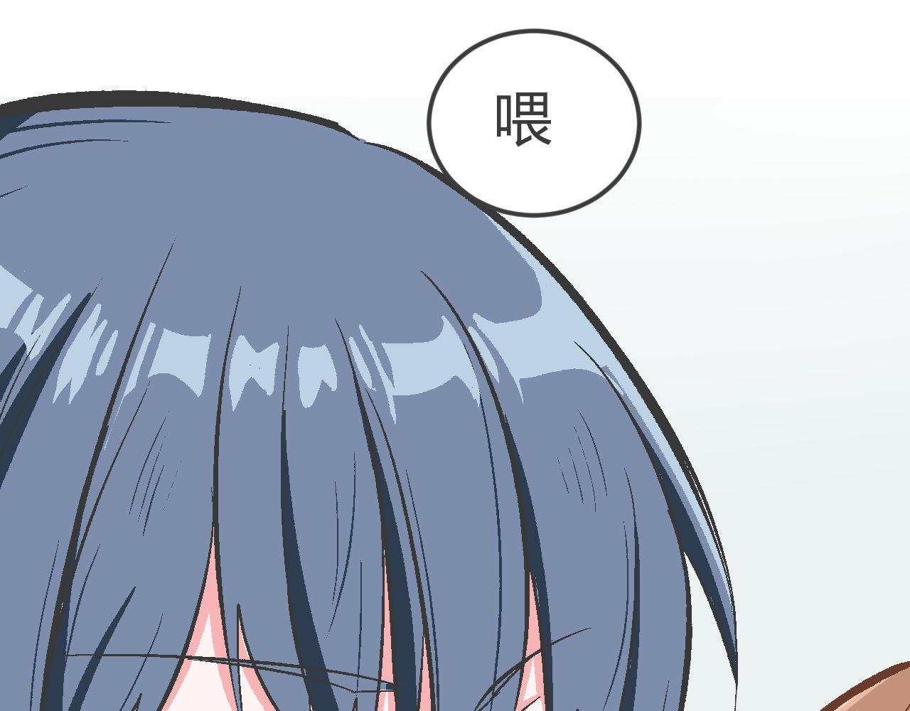 《双箭头》双箭头第6话做梦 第35页