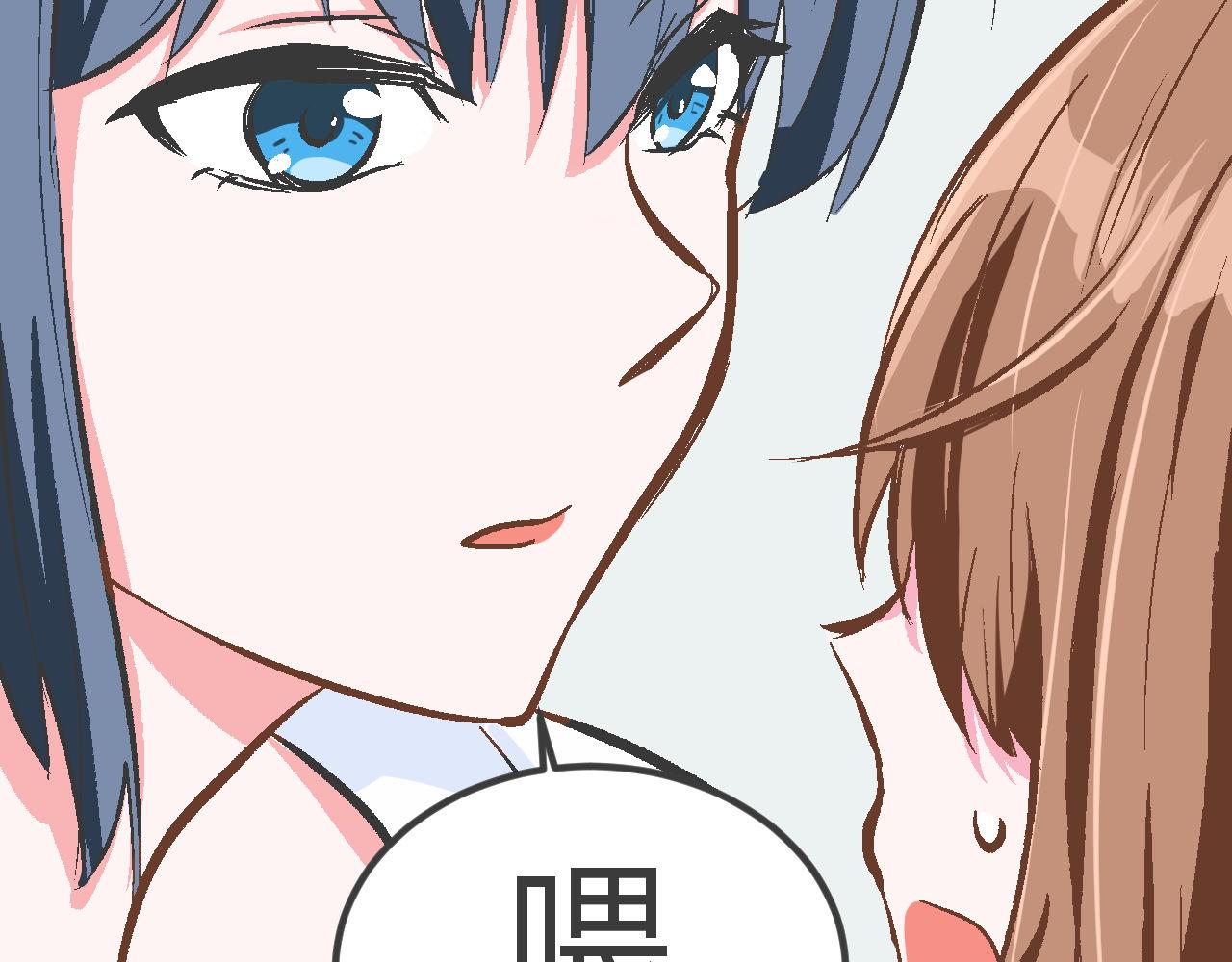 《双箭头》双箭头第6话做梦 第36页