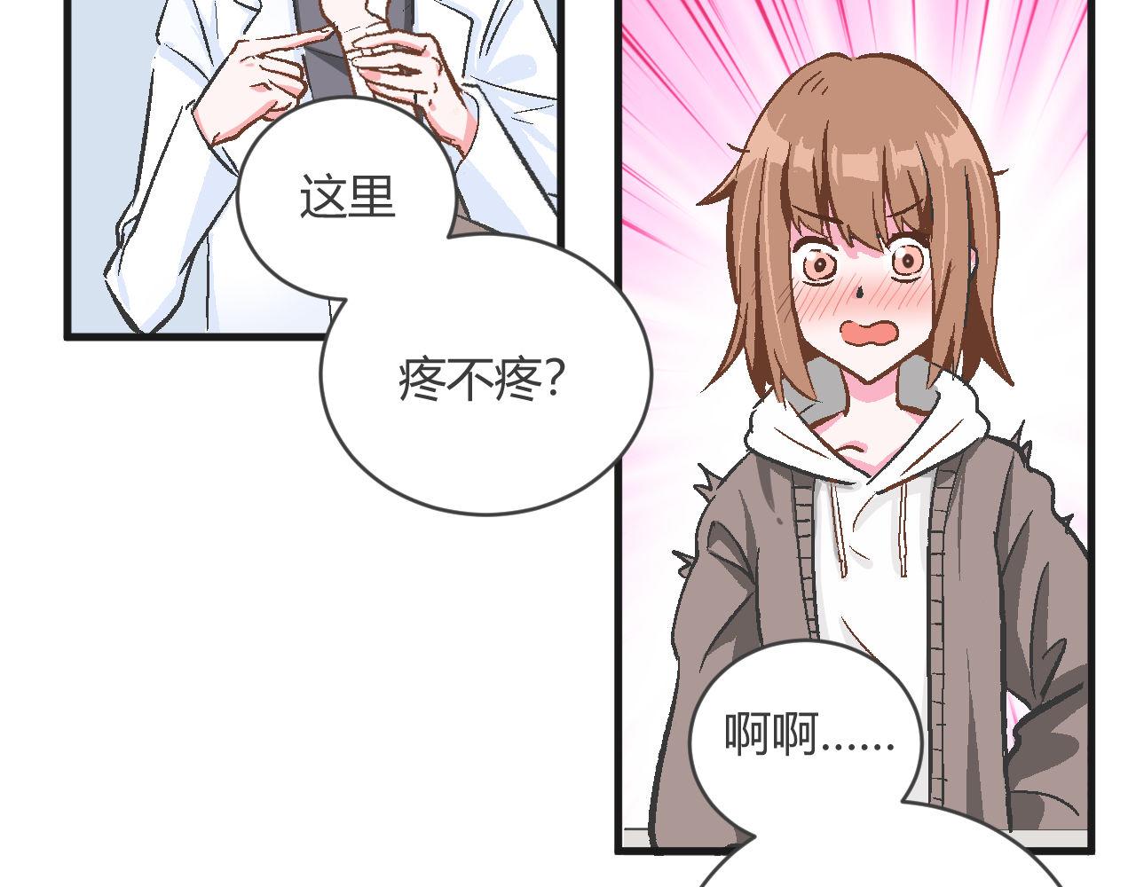 《双箭头》双箭头第6话做梦 第40页