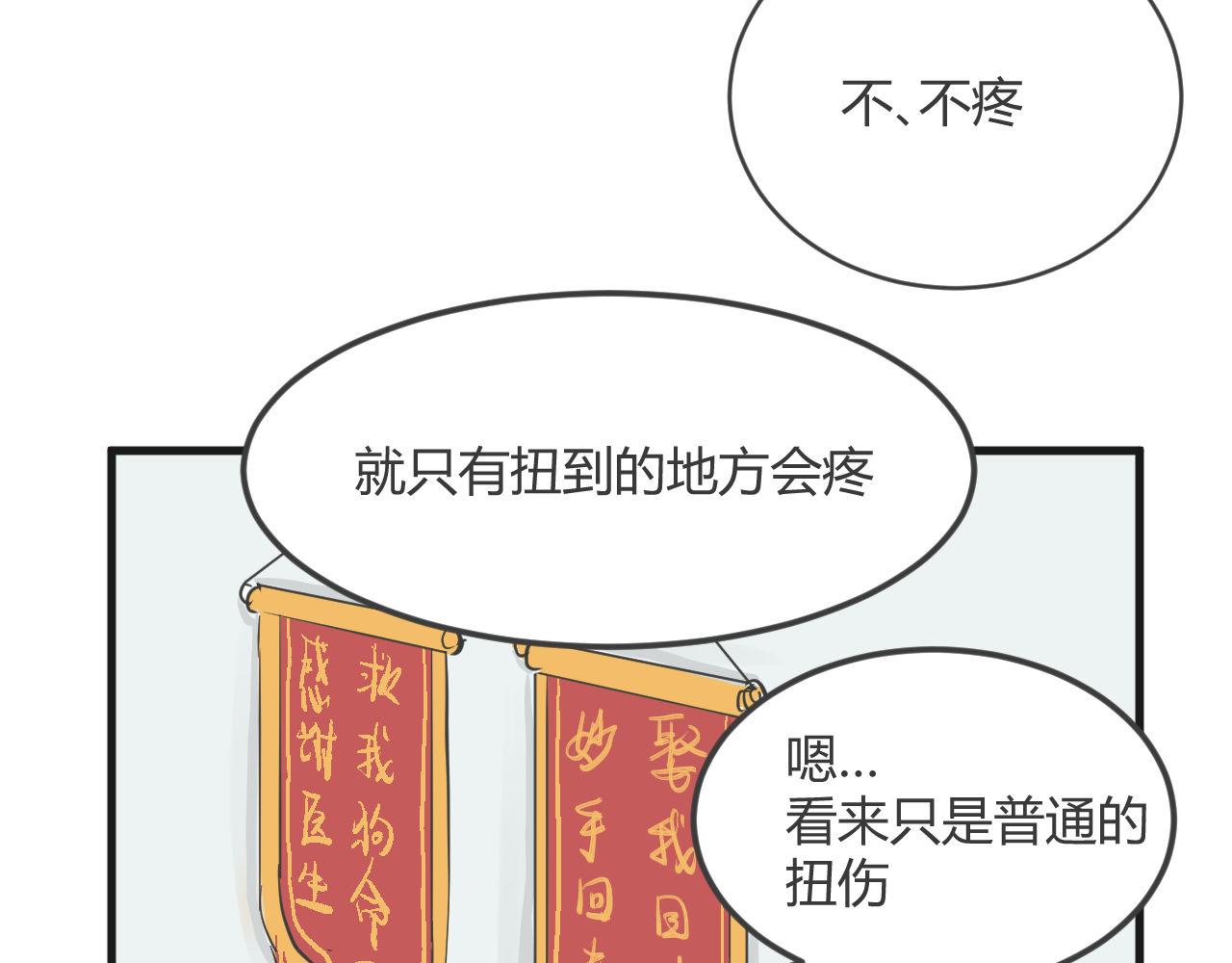 《双箭头》双箭头第6话做梦 第41页