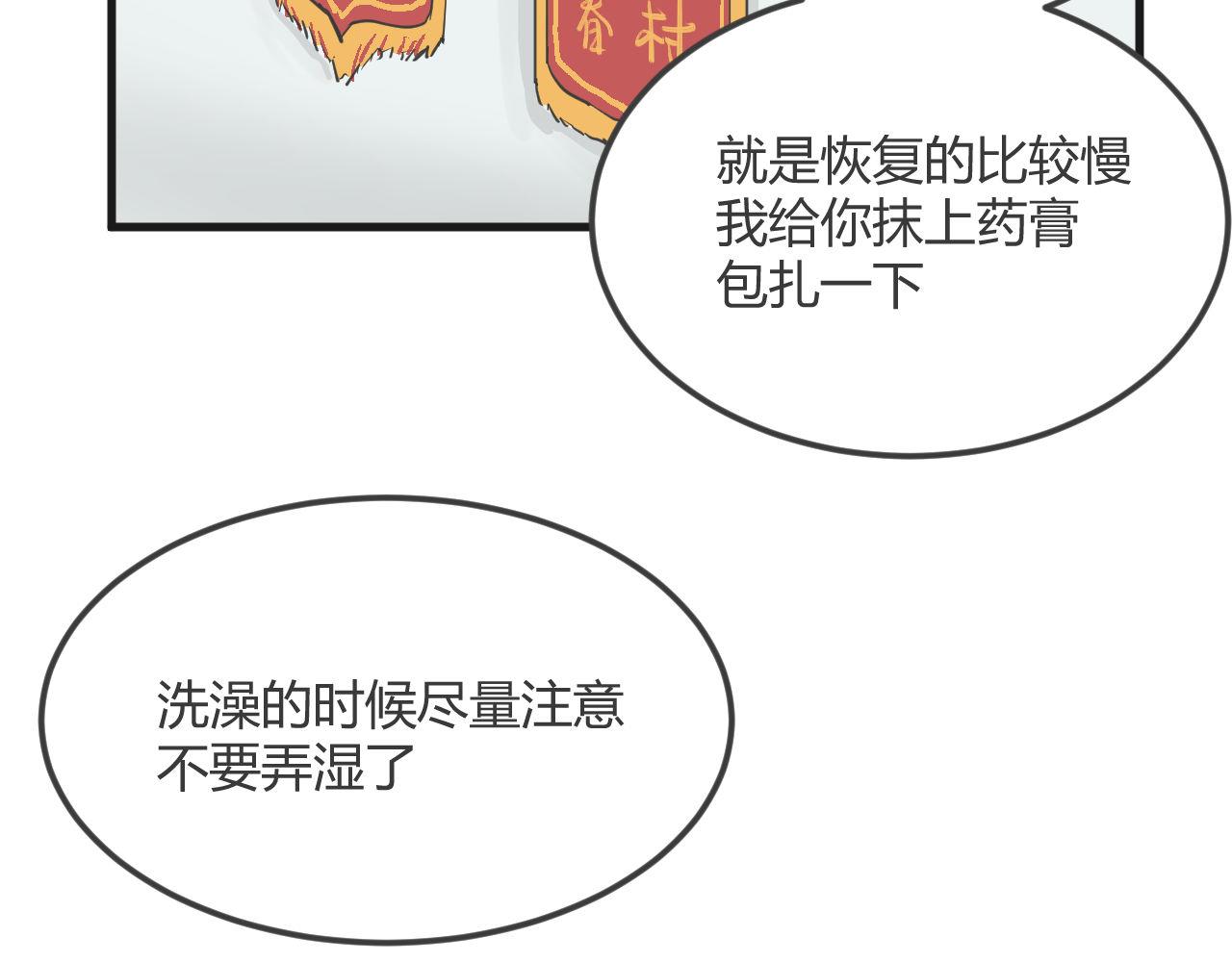《双箭头》双箭头第6话做梦 第42页