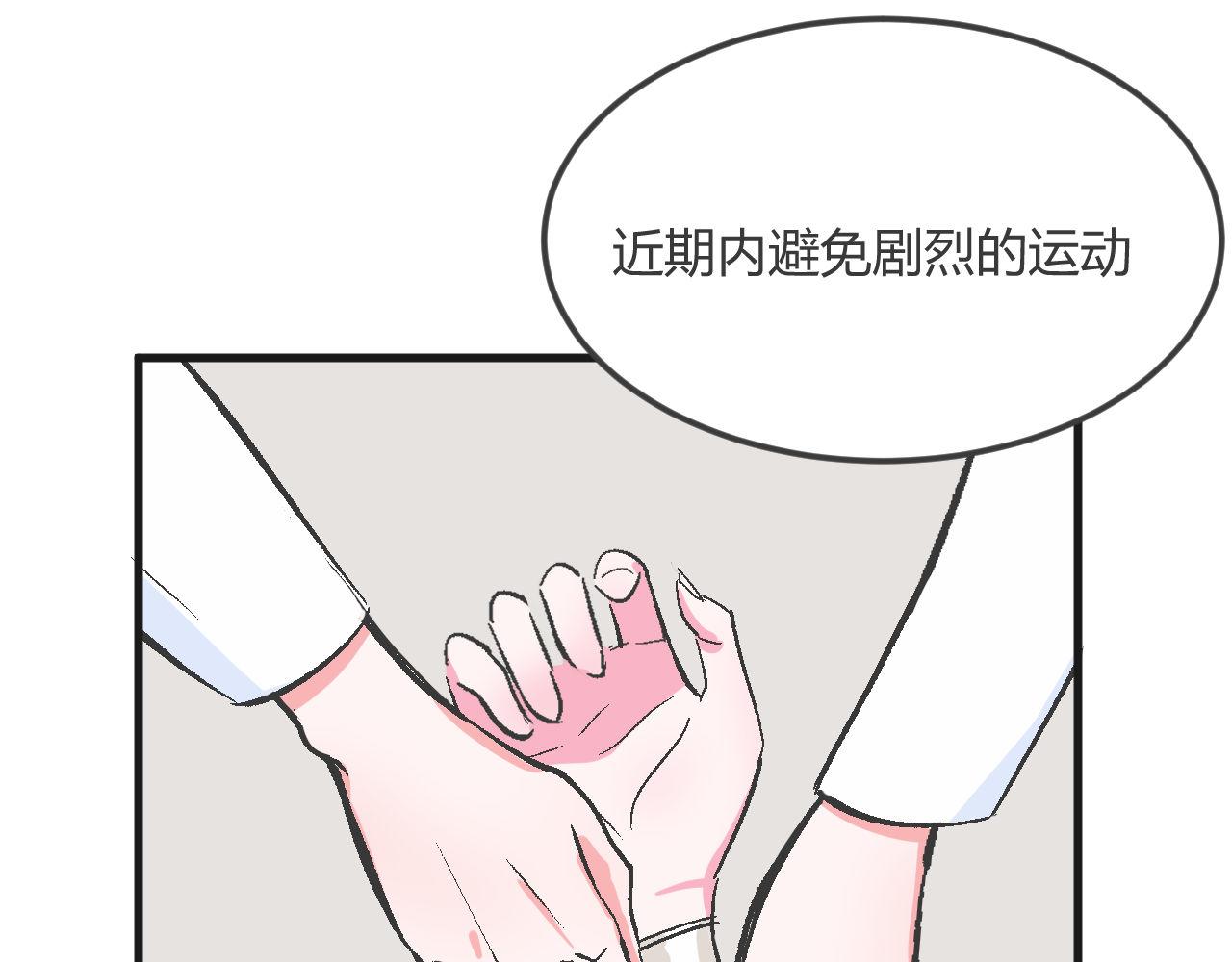 《双箭头》双箭头第6话做梦 第43页
