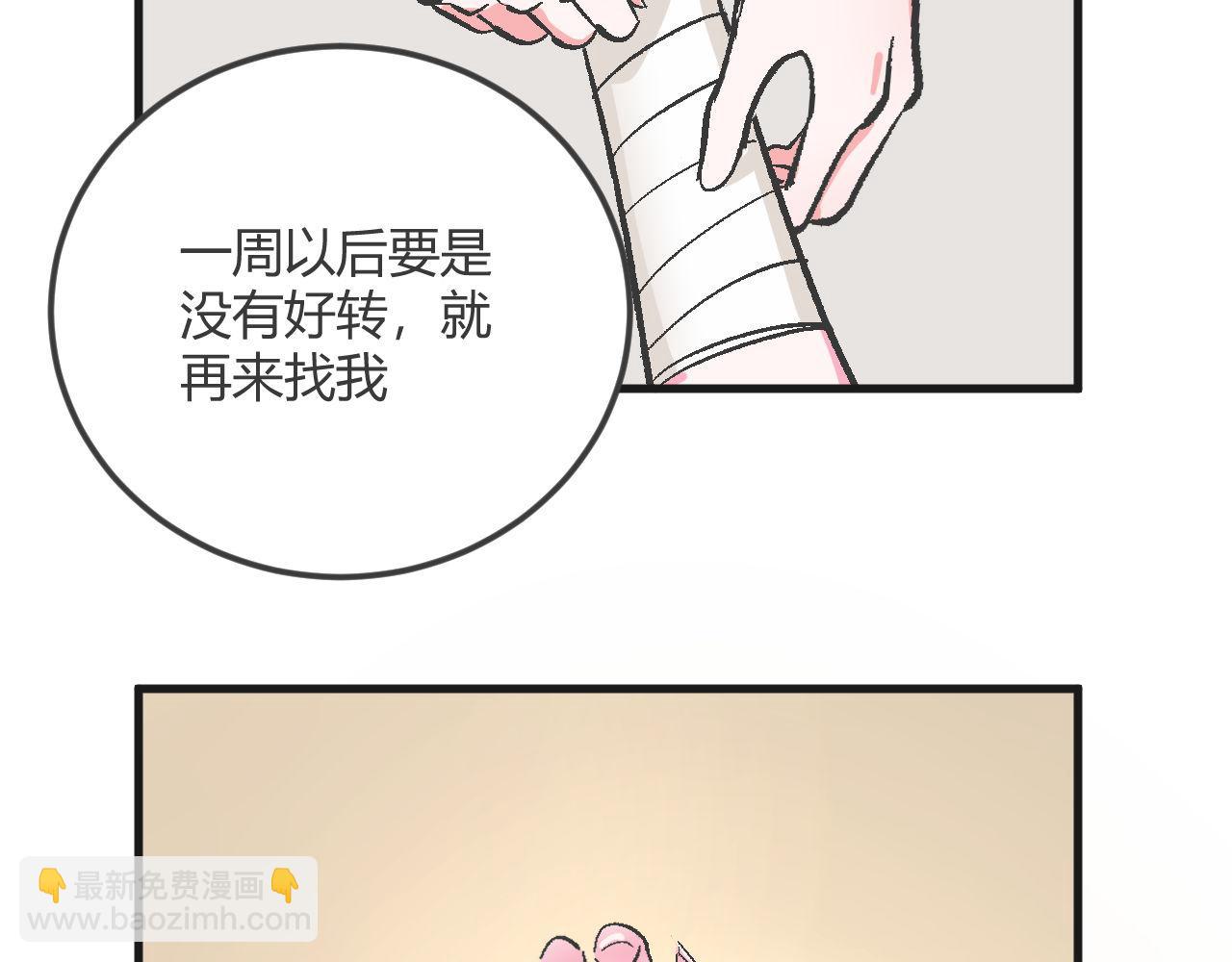《双箭头》双箭头第6话做梦 第44页