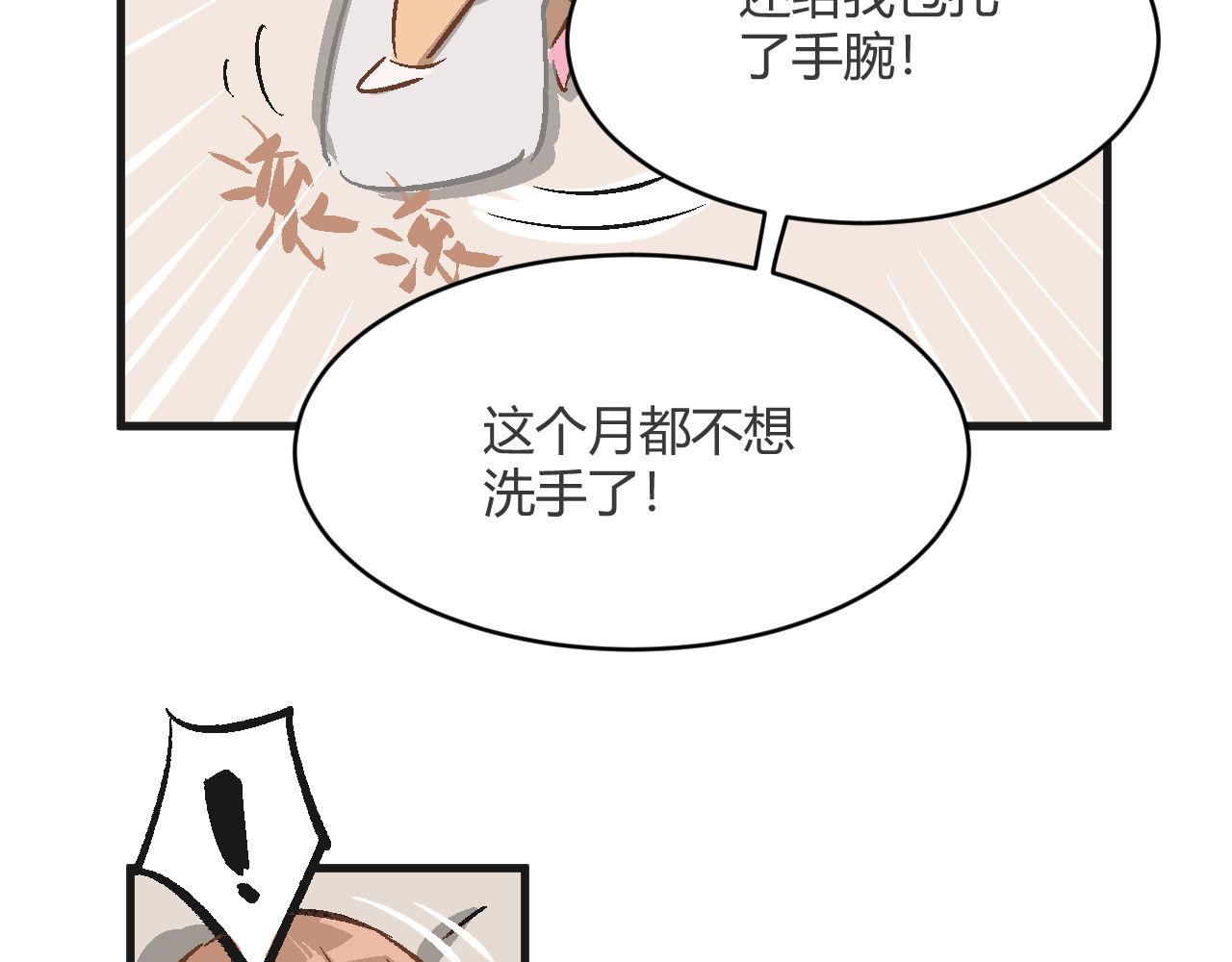 《双箭头》双箭头第6话做梦 第48页