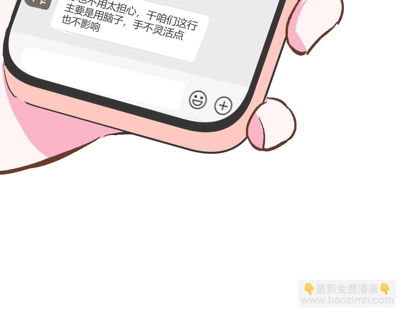 《双箭头》双箭头第6话做梦 第5页