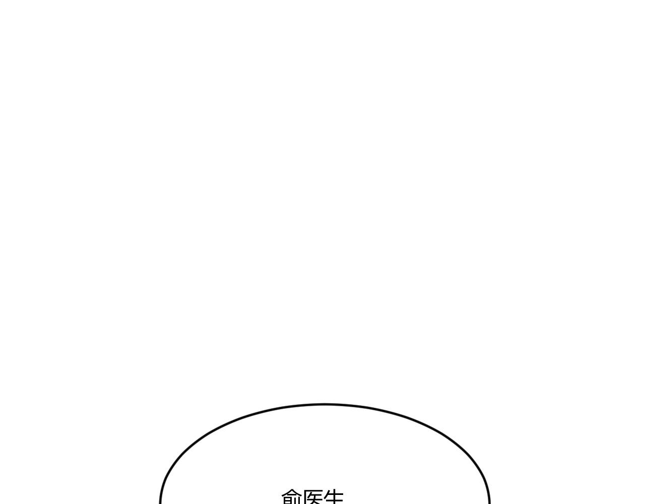 《双箭头》双箭头第3话 第11页