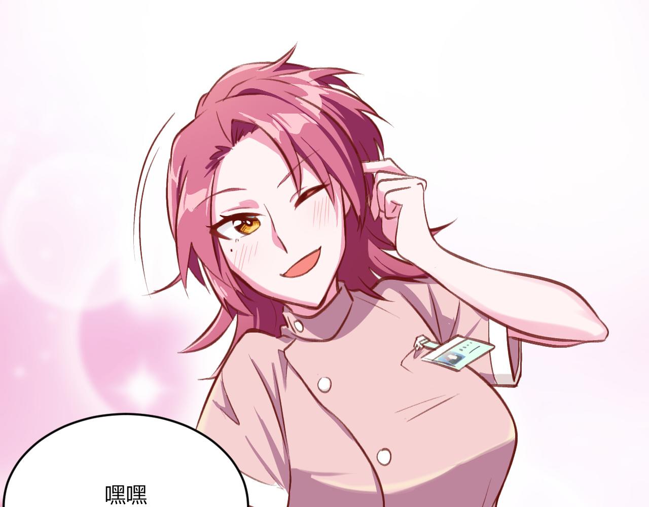 《双箭头》双箭头第3话 第14页