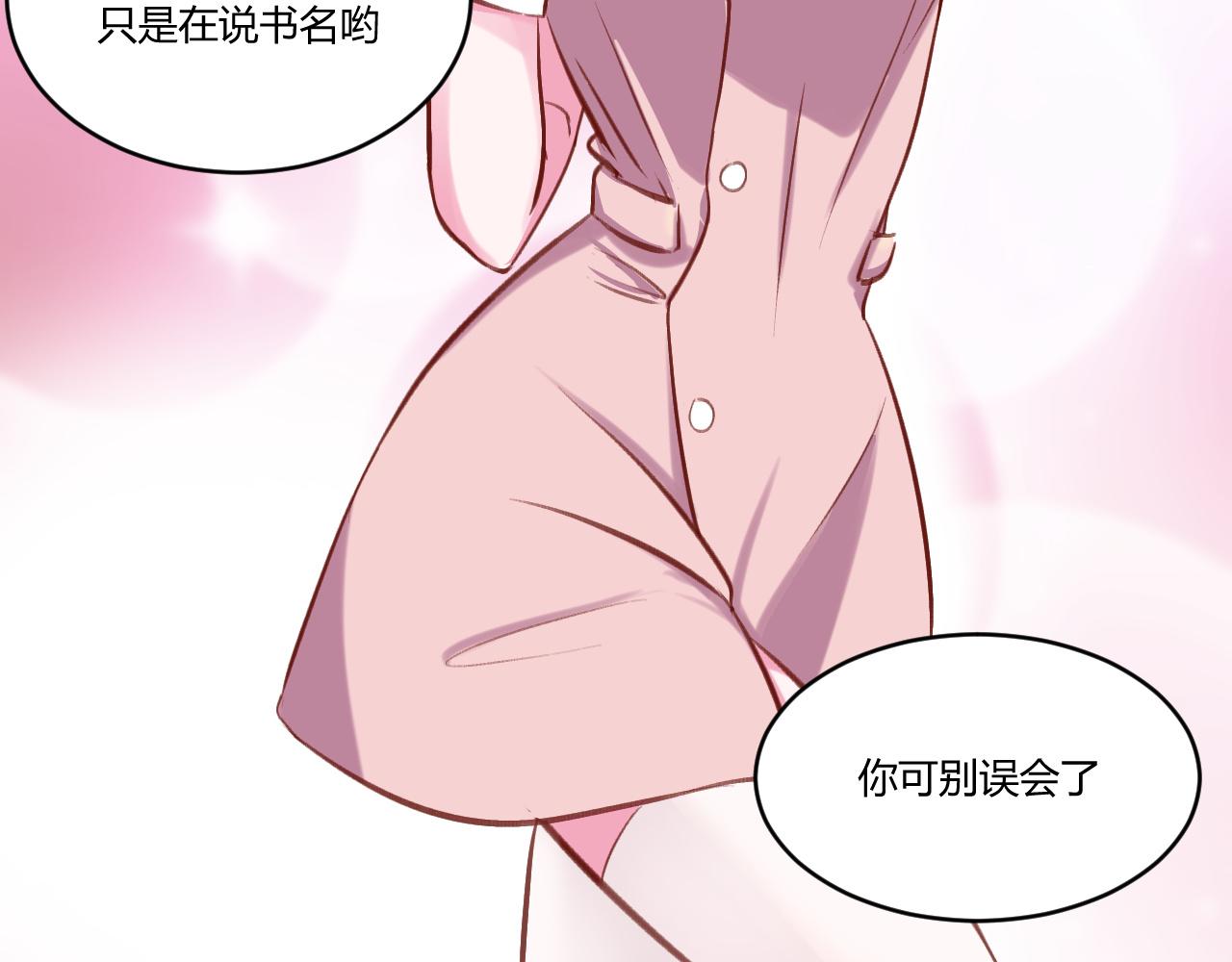 《双箭头》双箭头第3话 第15页