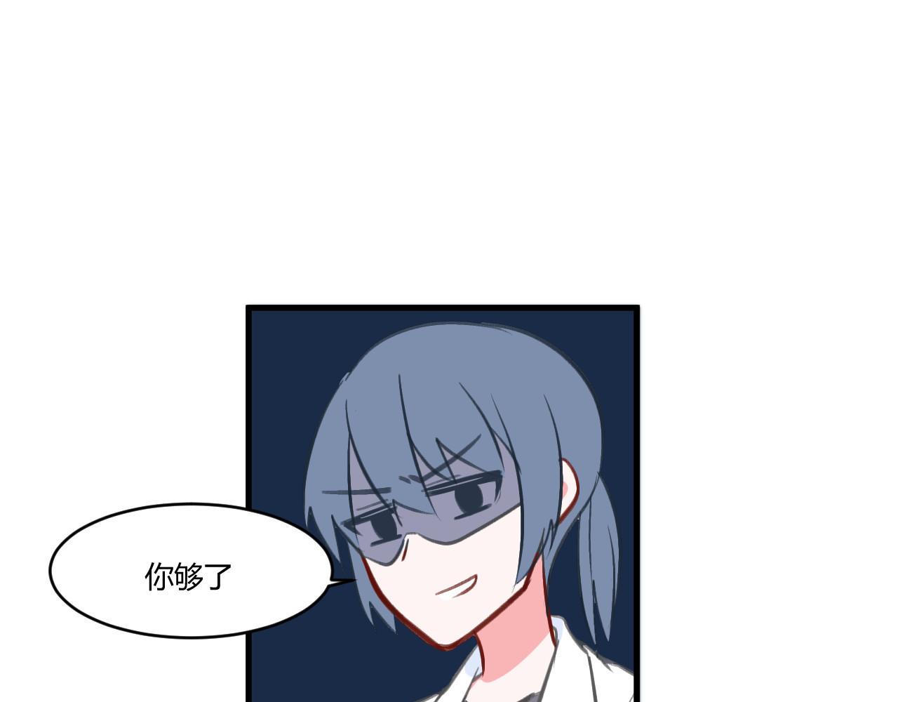 《双箭头》双箭头第3话 第16页