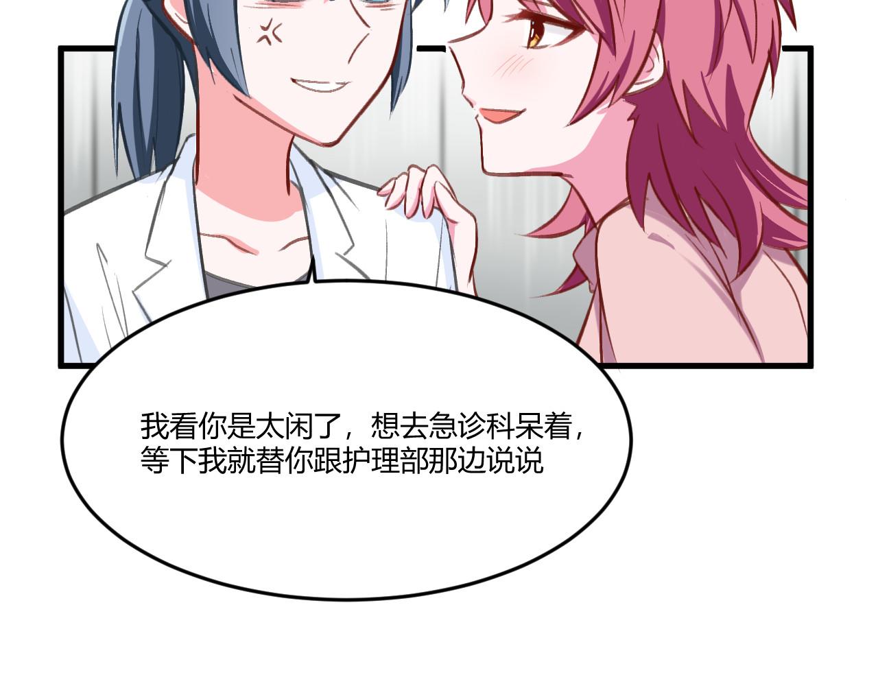 《双箭头》双箭头第3话 第18页