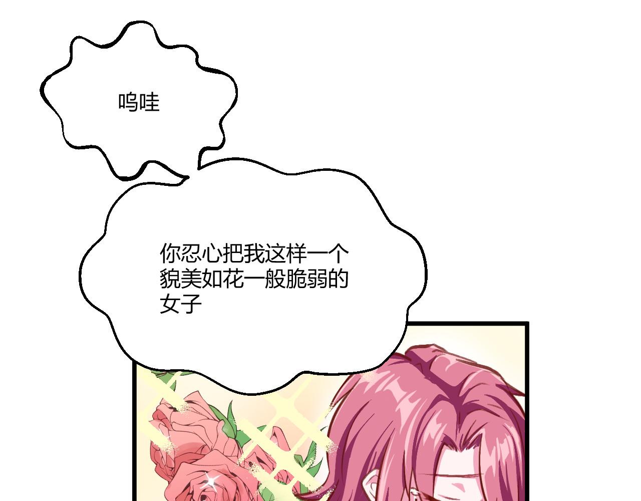 《双箭头》双箭头第3话 第19页