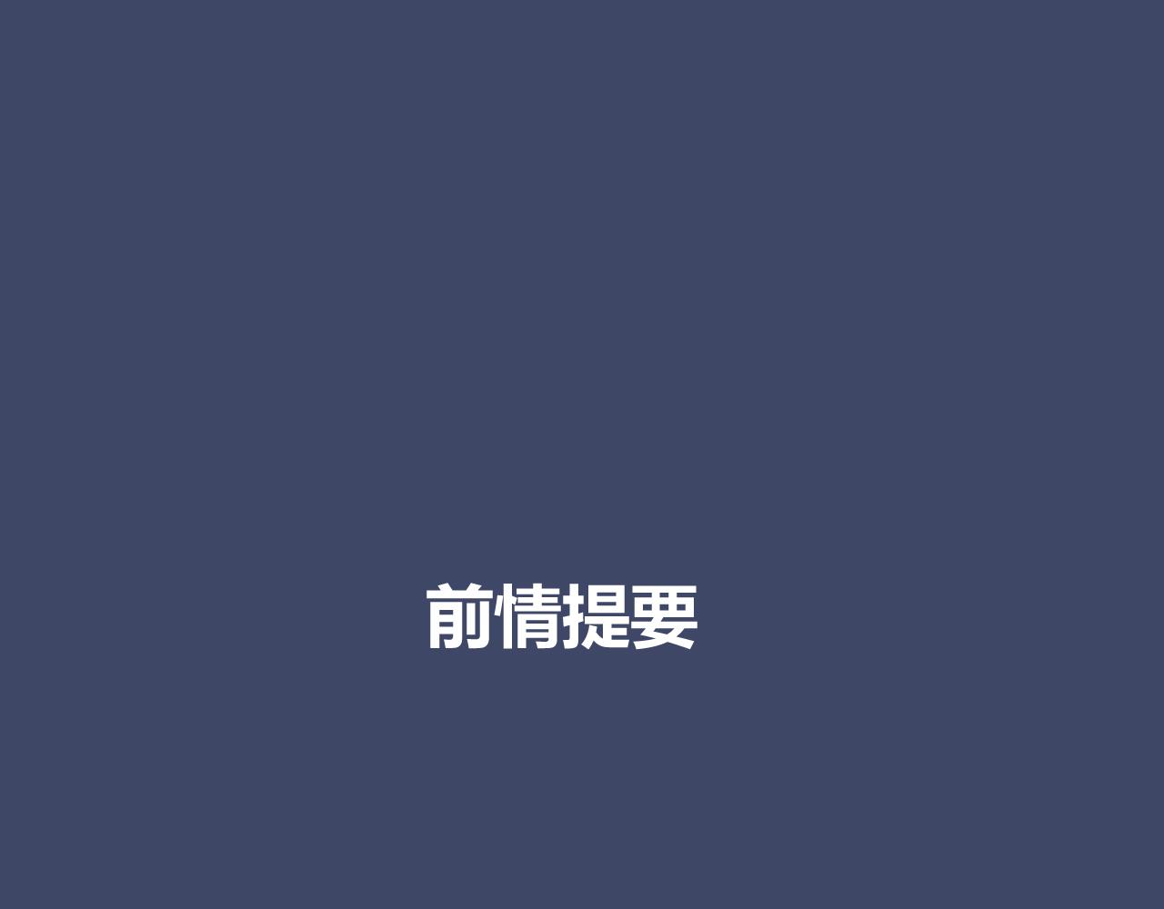 《双箭头》双箭头第3话 第1页