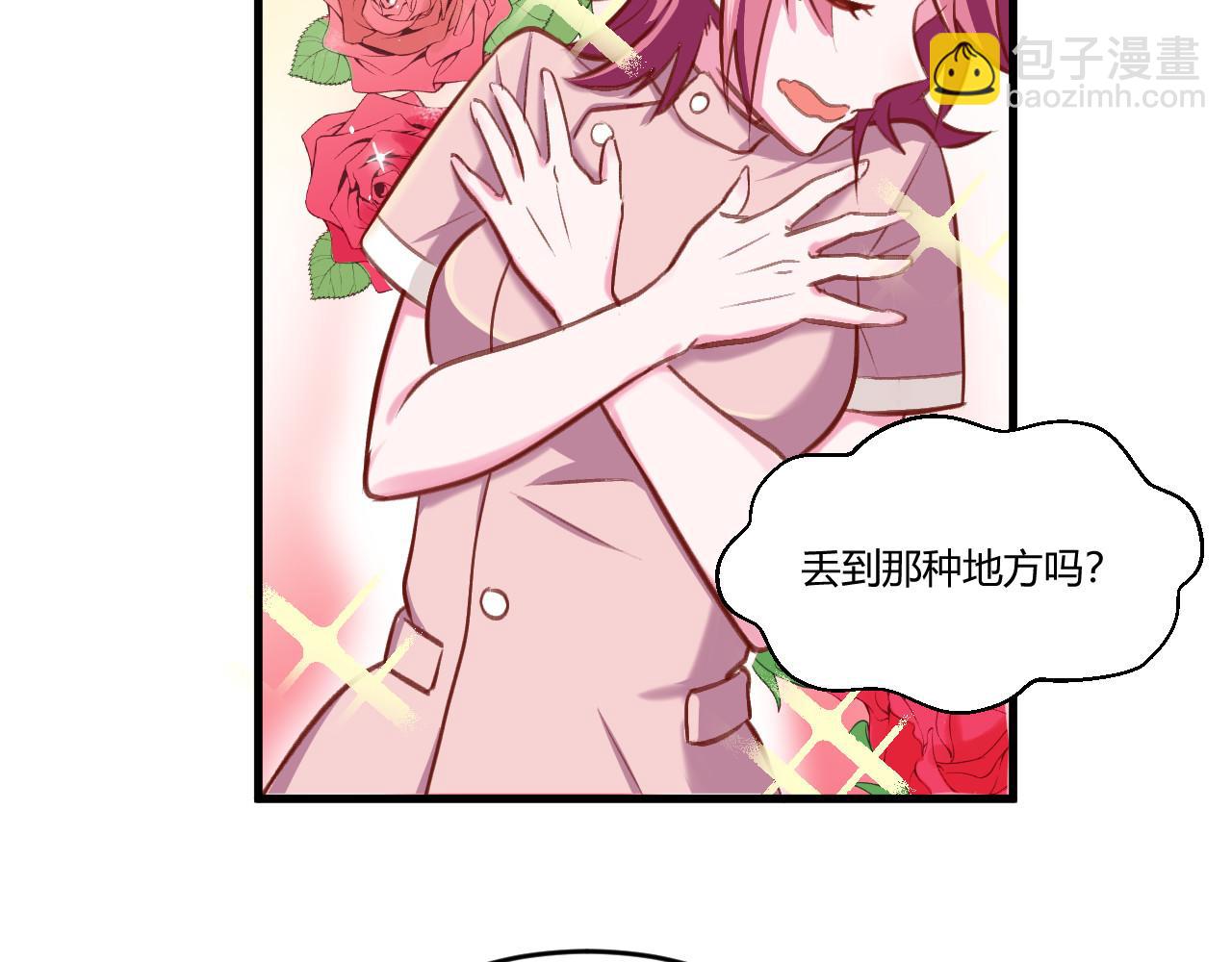 《双箭头》双箭头第3话 第20页