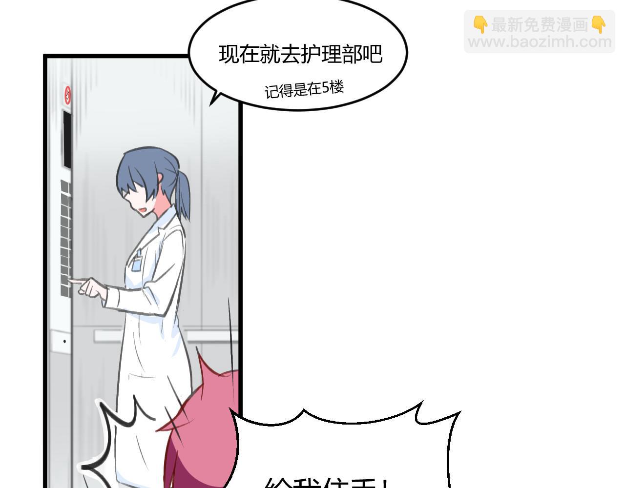 《双箭头》双箭头第3话 第21页