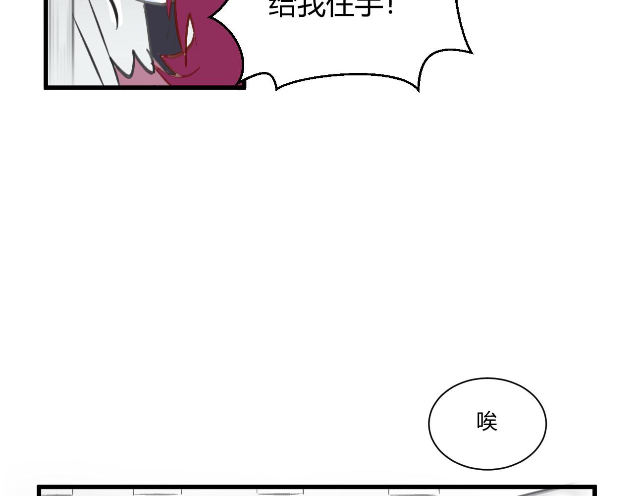 《双箭头》双箭头第3话 第22页