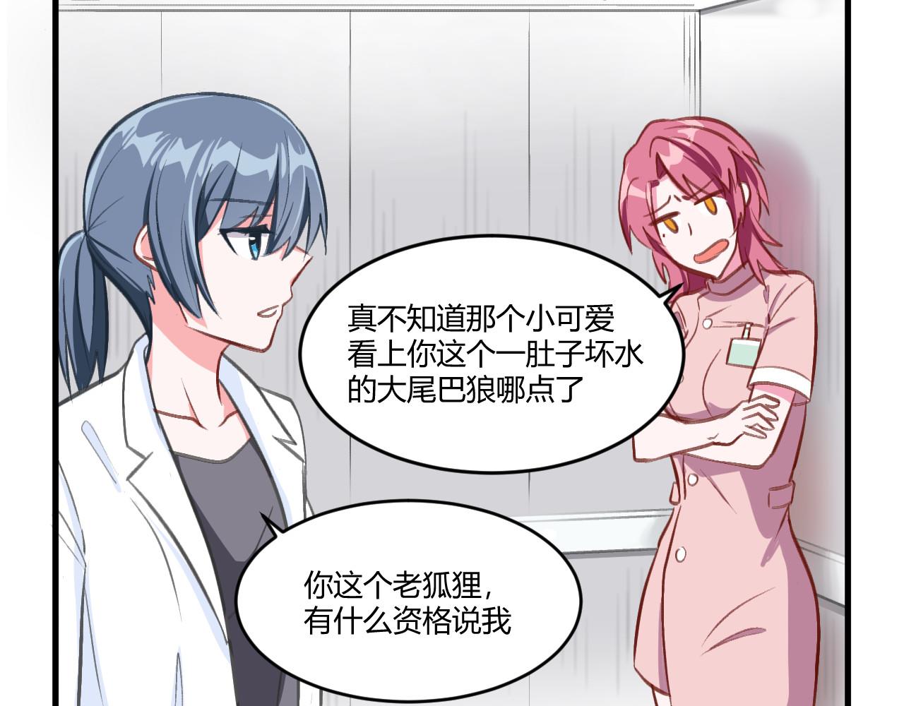 《双箭头》双箭头第3话 第23页