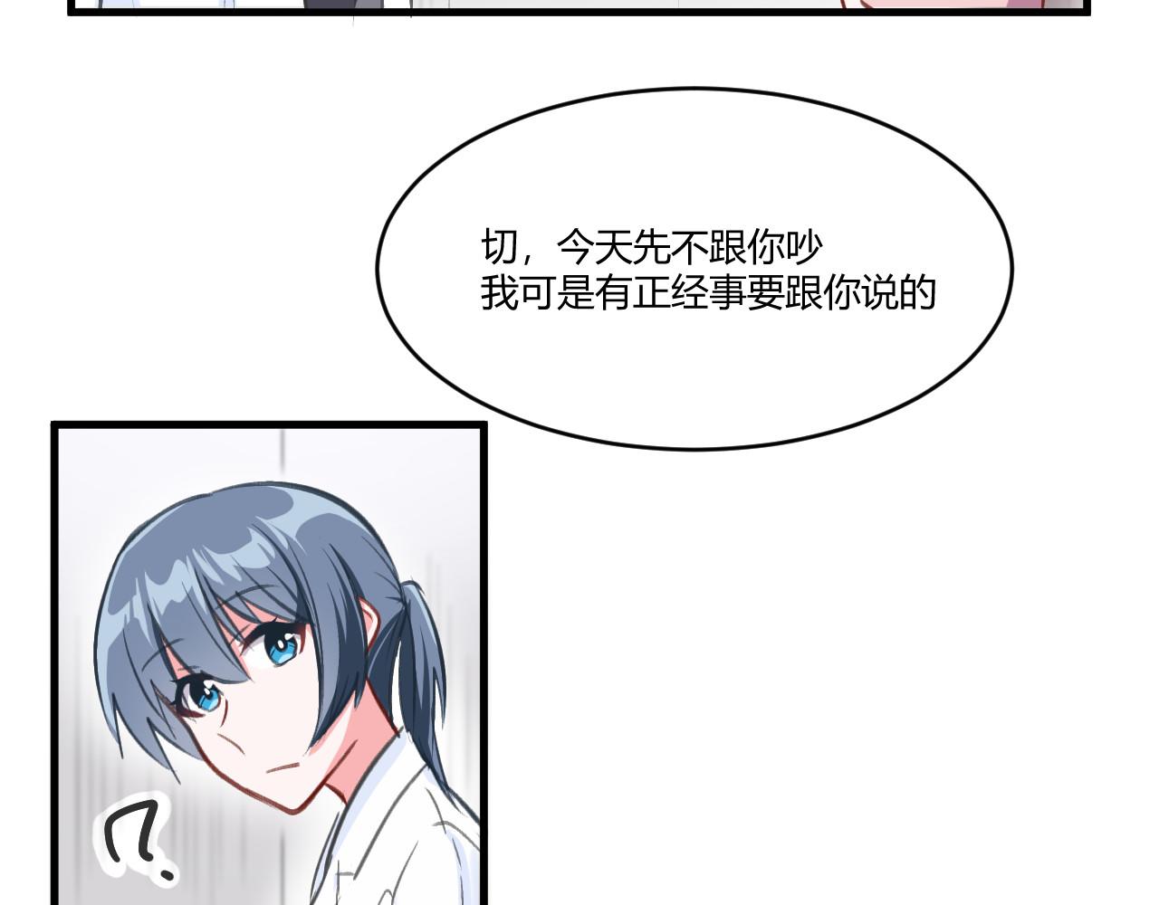 《双箭头》双箭头第3话 第24页