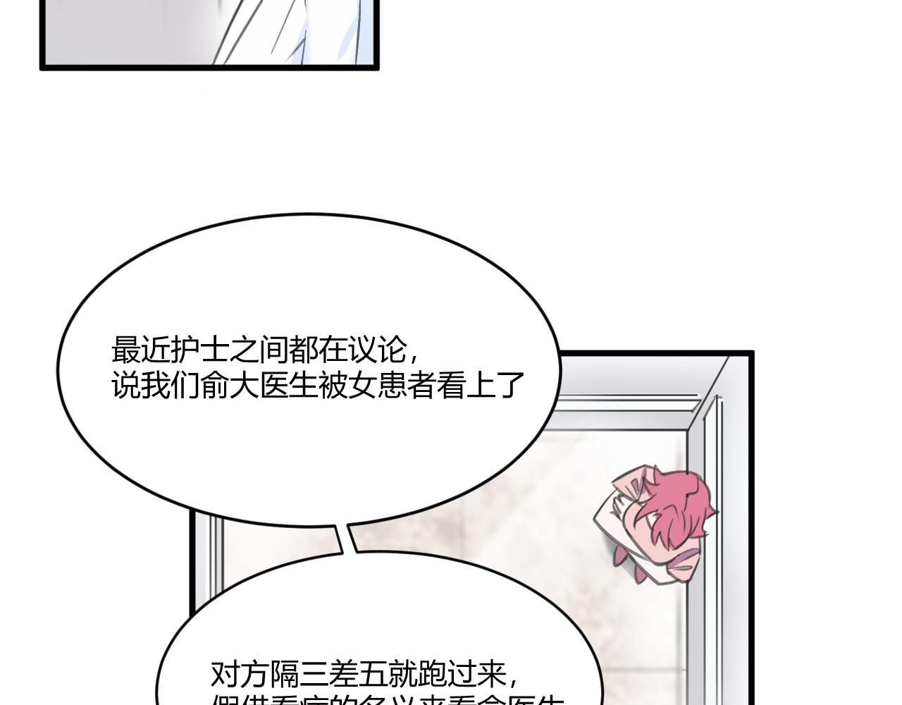 《双箭头》双箭头第3话 第25页