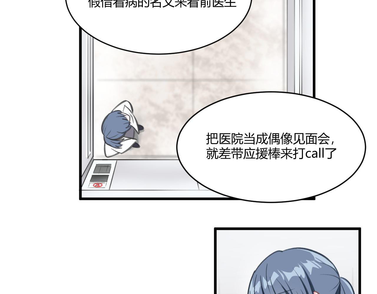 《双箭头》双箭头第3话 第26页