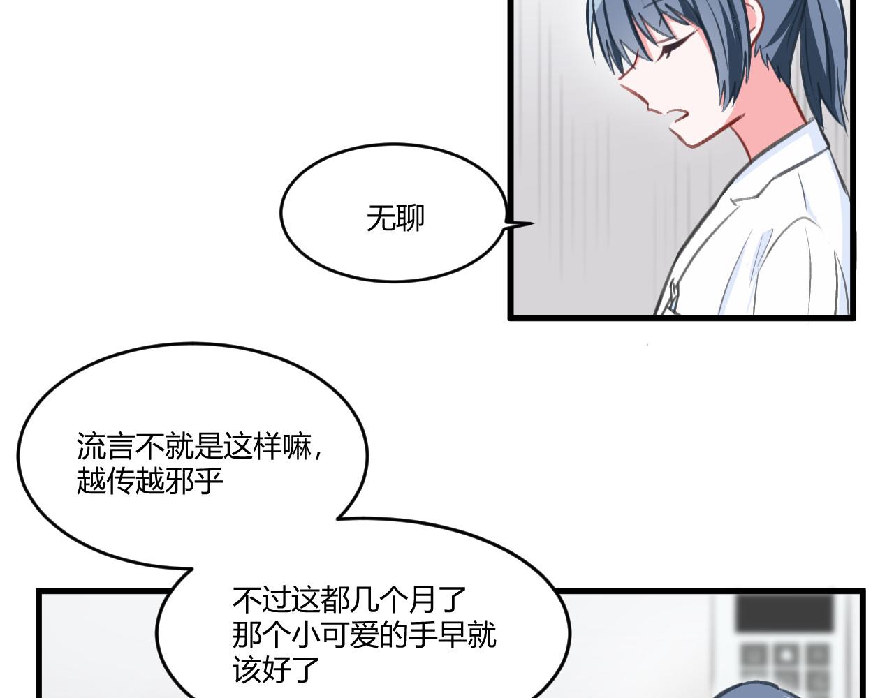 《双箭头》双箭头第3话 第27页
