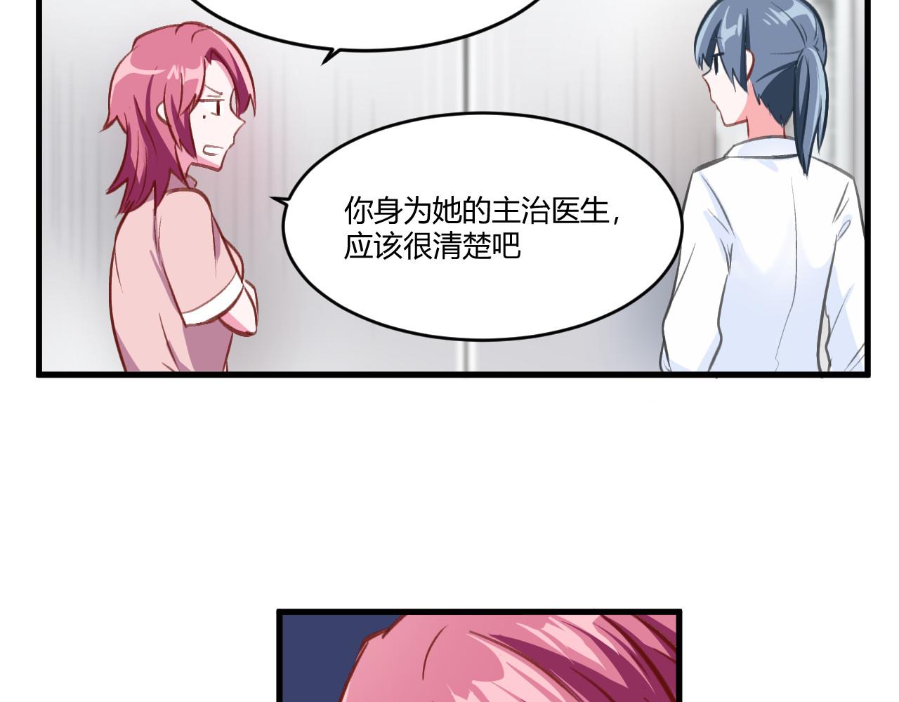 《双箭头》双箭头第3话 第28页