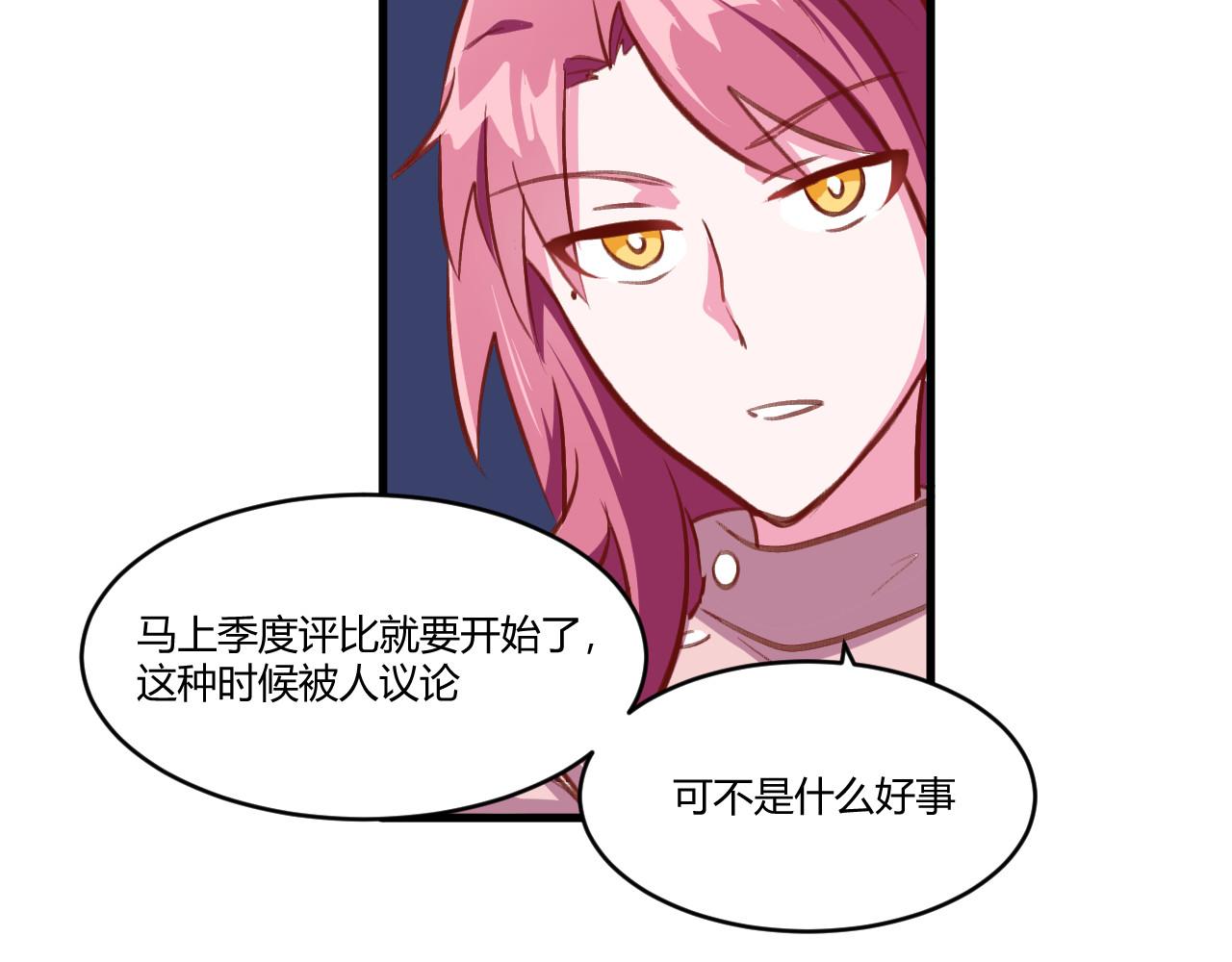 《双箭头》双箭头第3话 第29页
