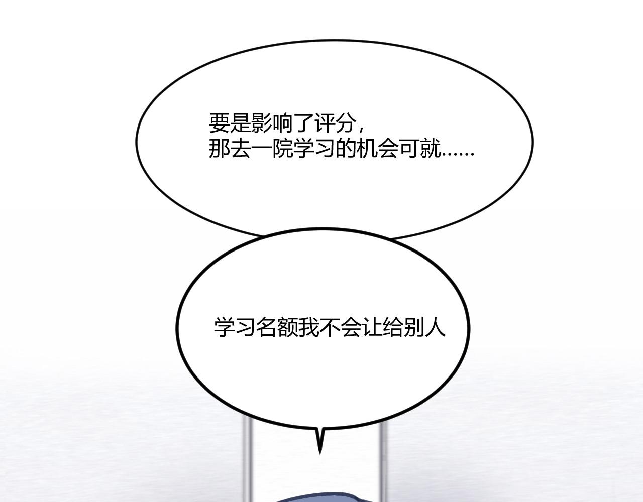 《双箭头》双箭头第3话 第30页