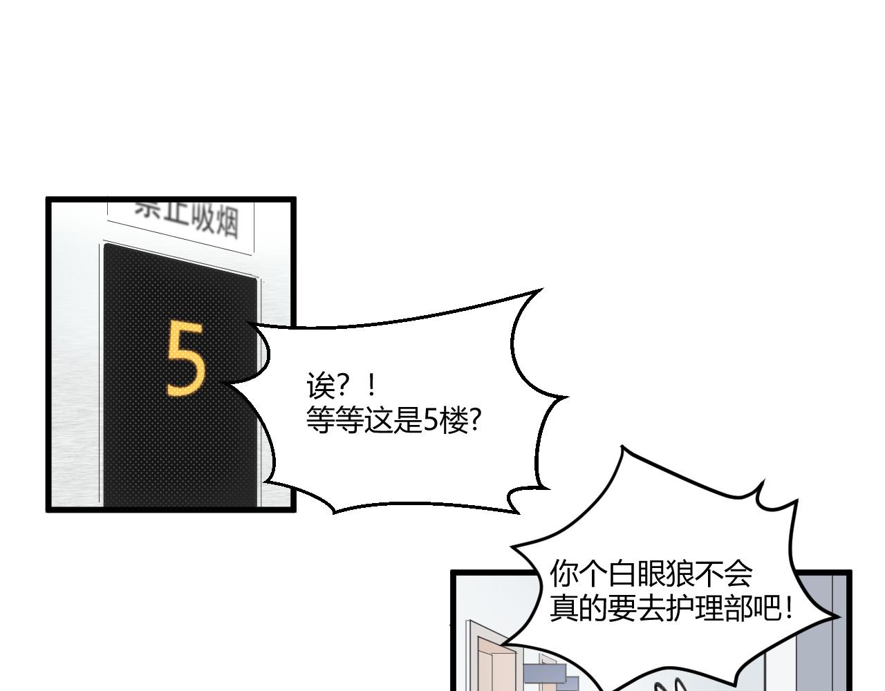 《双箭头》双箭头第3话 第36页