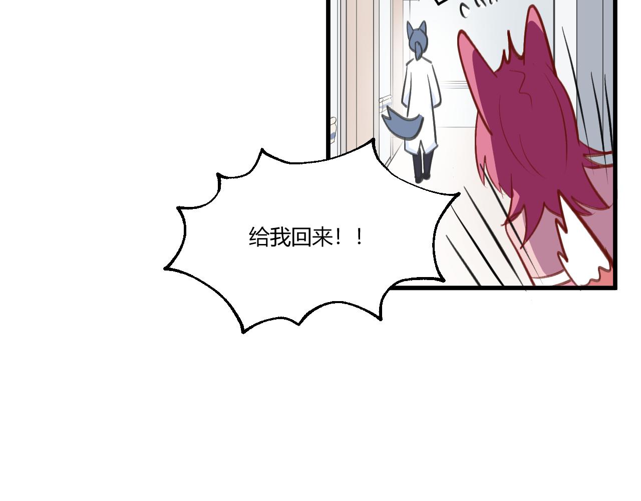 《双箭头》双箭头第3话 第37页