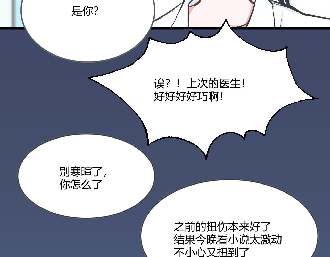 《双箭头》双箭头第3话 第3页