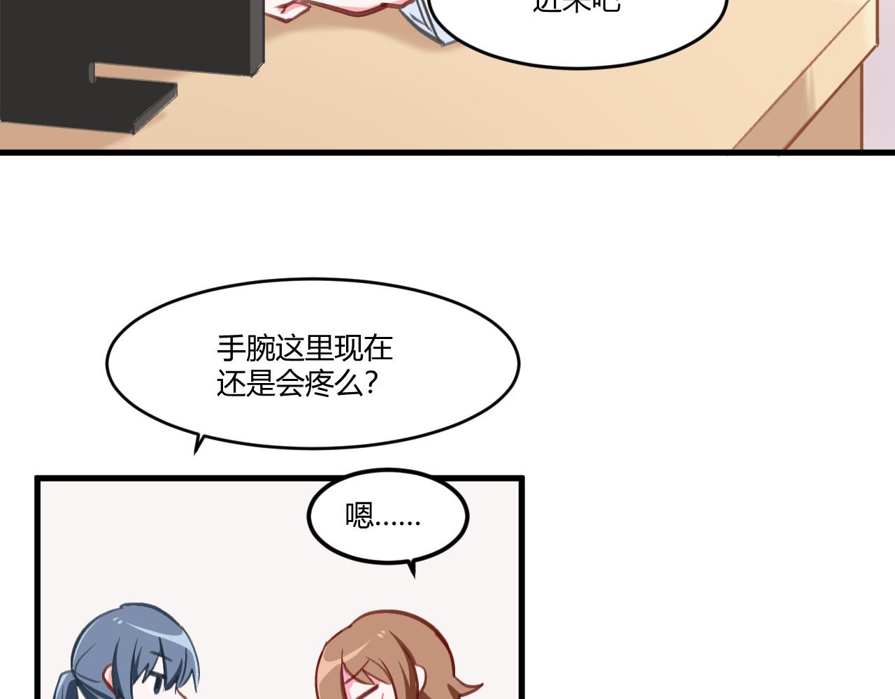 《双箭头》双箭头第3话 第43页