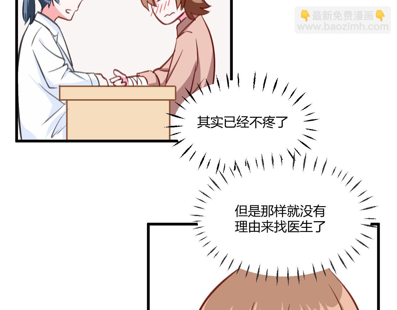 《双箭头》双箭头第3话 第44页
