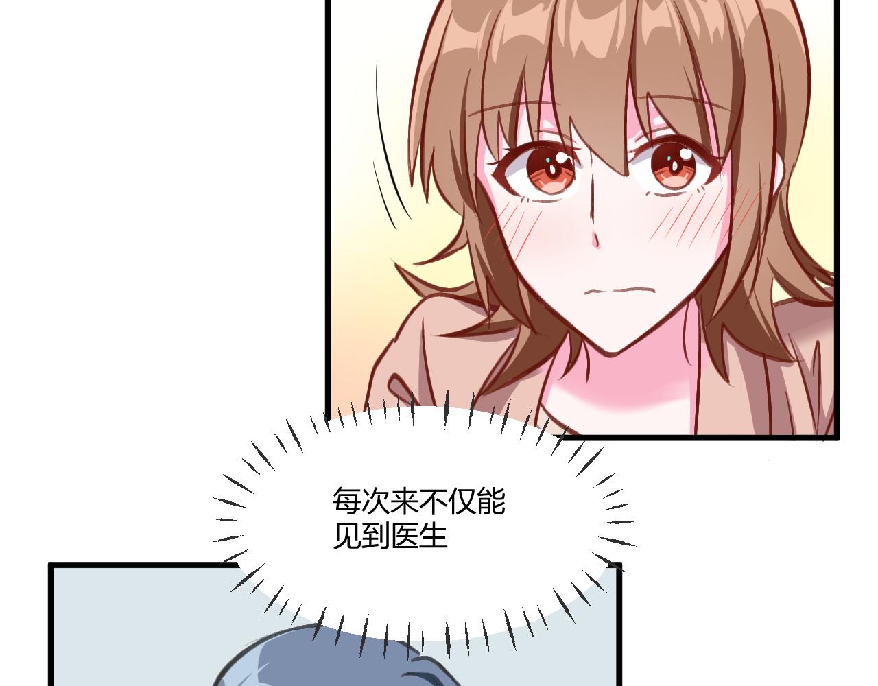 《双箭头》双箭头第3话 第45页