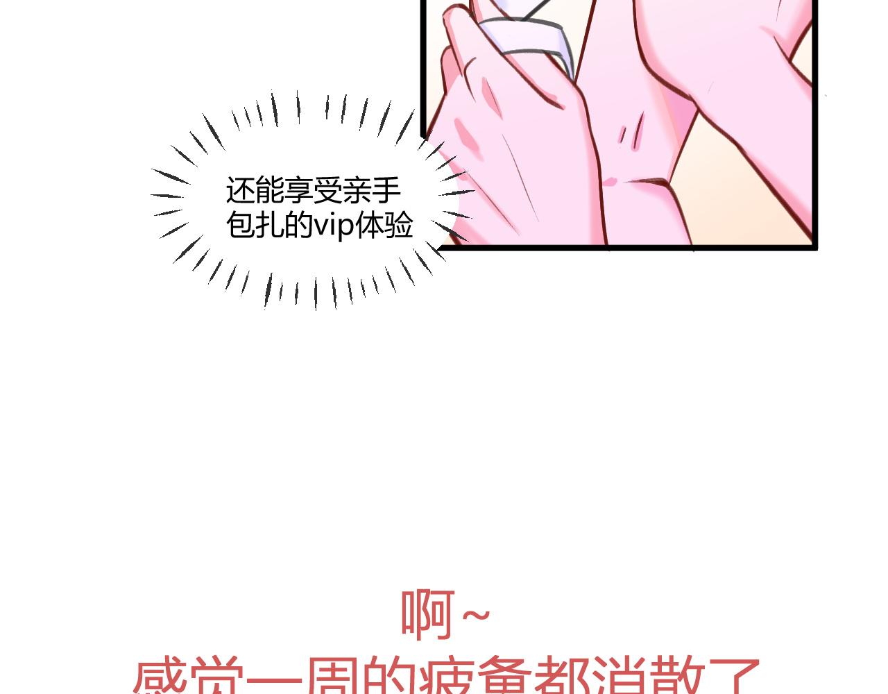 《双箭头》双箭头第3话 第47页
