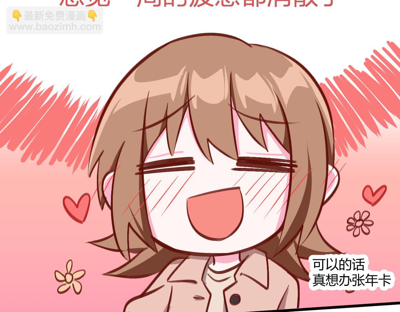 《双箭头》双箭头第3话 第48页